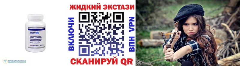 купить наркотики цена  Ирбит  Бутират 1.4BDO 