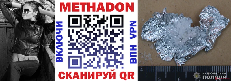 Метадон кристалл  Ирбит 